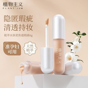 Botanical Concealer to Cover Spots, Freckles, Dark Circles, Eye Acne, Acne Marks and Spots