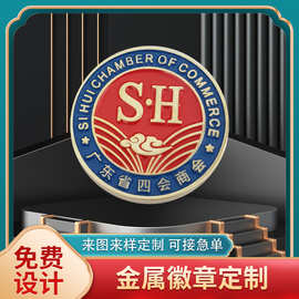 金属徽章商会俱乐部企业周年庆徽章纪念礼品合金材质多种规格手工