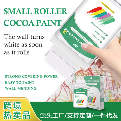 跨境小滚刷漆 室内墙面涂料白墙漆 净味自刷滚筒漆白墙修补乳胶漆|ms