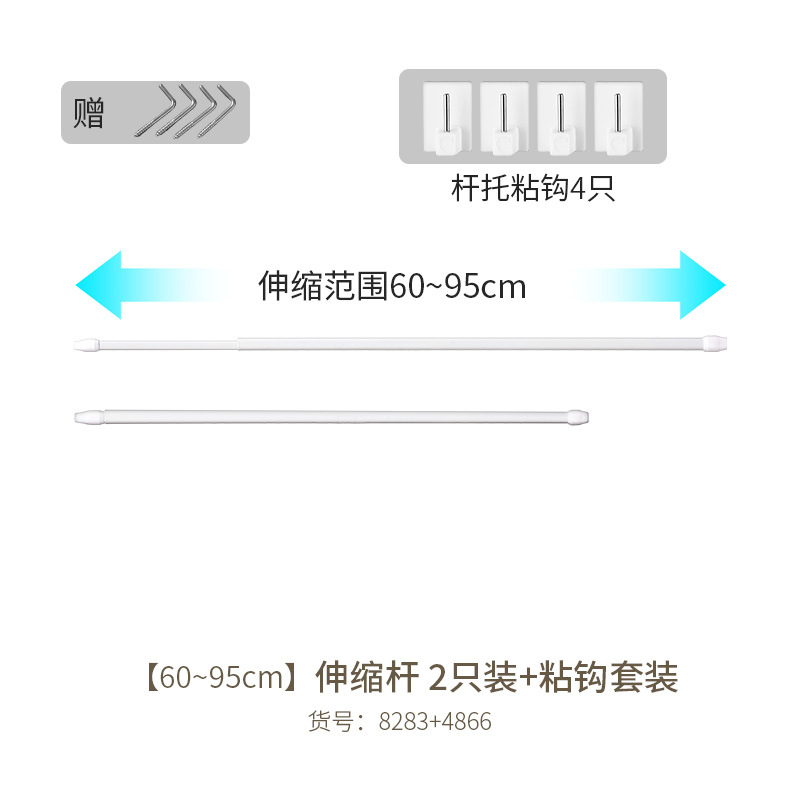 [60-95cm] telescopic pole + sticky hook set is not suitable for powder and dusty walls