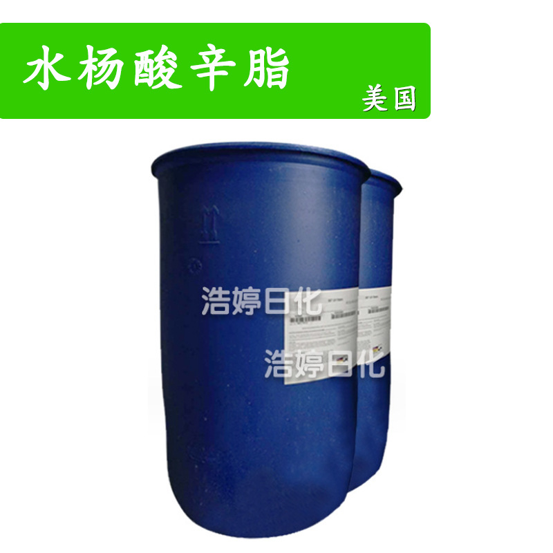 美国 587防晒剂 UVB紫外线吸收剂 水杨酸辛脂 1kg