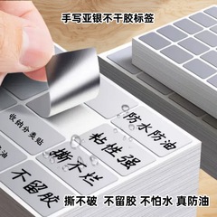 アジアシルバーラベルステッカー防水耐油手書き破れにくい名前ステッカー収納ロゴマットシルバー粘着ラベル紙