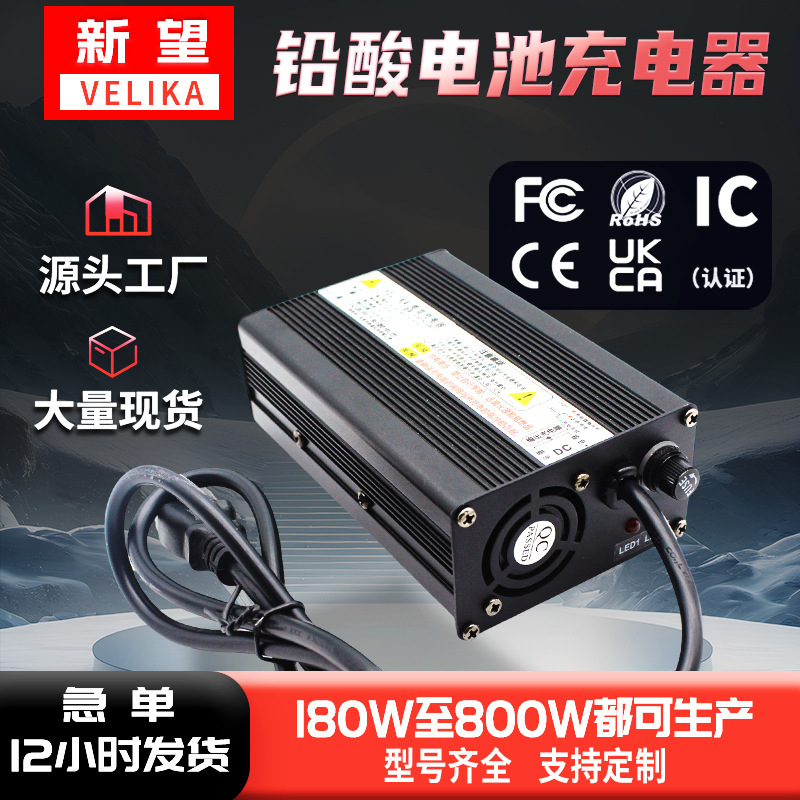 12V24V36V48V60V72V lead-acid battery charger 24V10A electric car charger aluminum shell