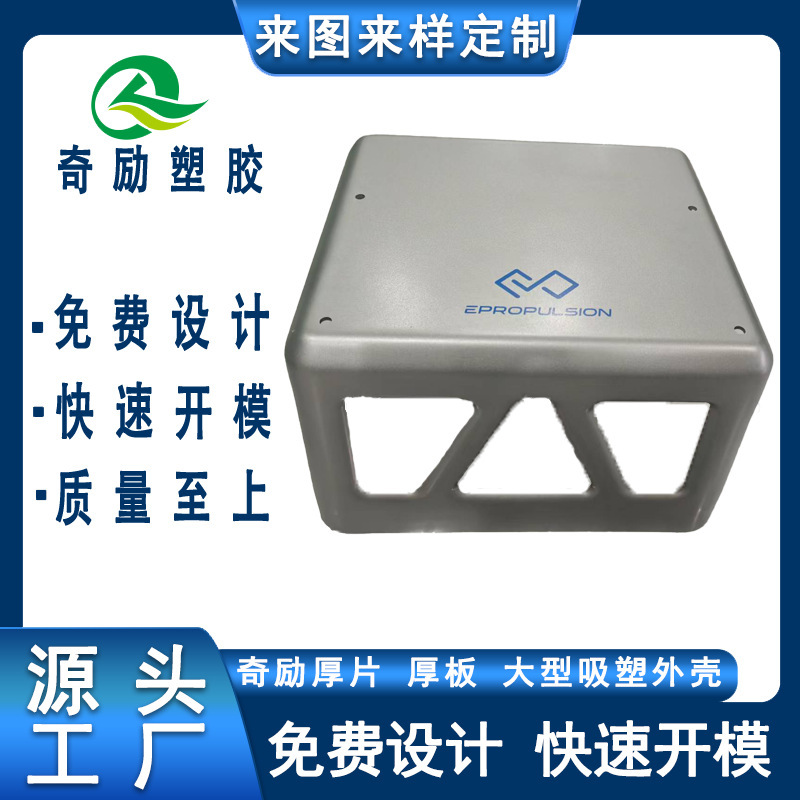 New Energy Outdoor Mobile Power Supply Aluminum Shell Chassis Thick Sheet Blister Abs Plastic Product Spray Processing
