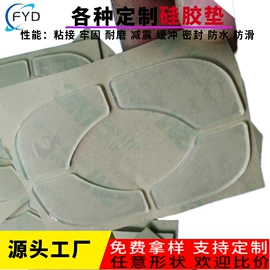 胶垫;绝缘垫片;辅助包装材料