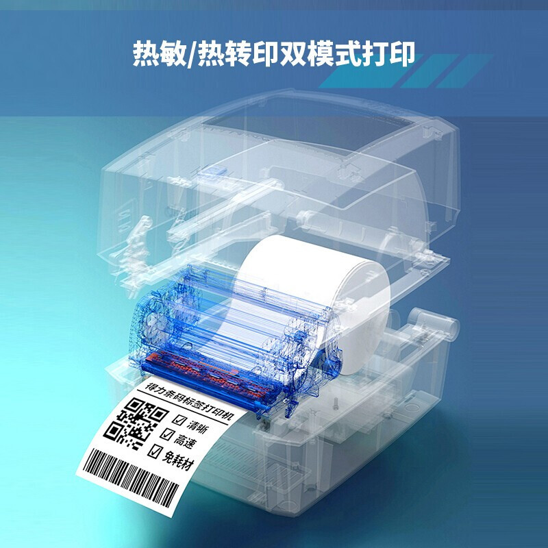 Deli 888T Thermal Label Printer Express Electronic Surface Single Adhesive Bar Code Receipt Bar Code Printer
