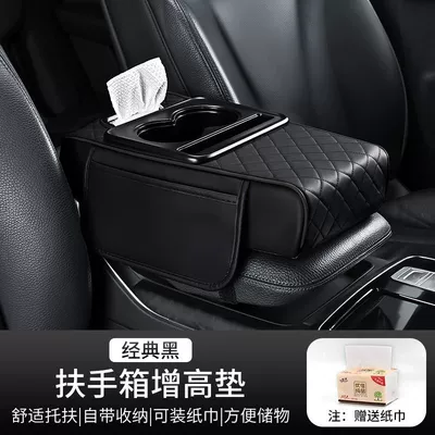 Armrest box pad booster pad car center armrest - xyd-classic-black