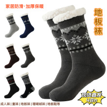 秋冬成人男款地板袜拖鞋袜毛毯袜御寒袜家居袜睡眠袜超厚拖鞋袜成