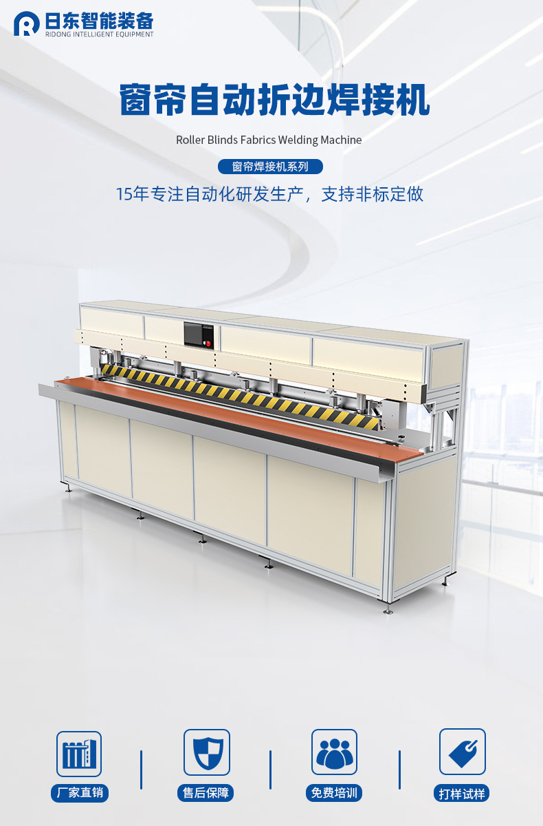 自动折边焊接机中文详情页_01.jpg