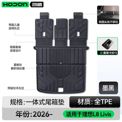 interior modification accessories, floor mat — Trunk Mat - jet-blackoriginal-factory-made-baby-safe-integrated-tpe-trunk-mat-ideal-l8livis2026-model