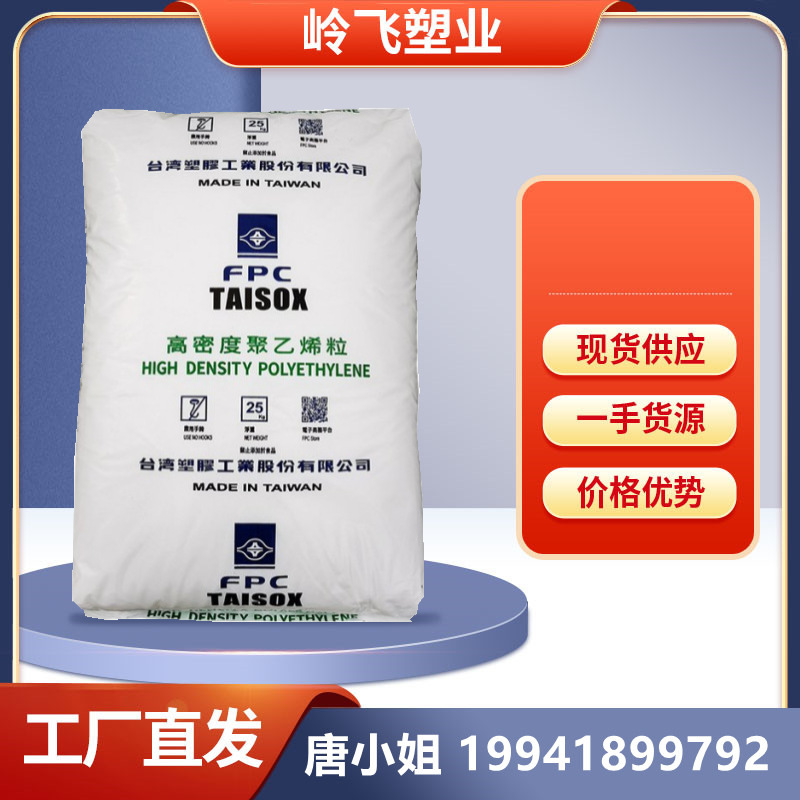 供应HDPE台塑8003吹塑级高强度中空级用于容器塑料玩具工具箱原料