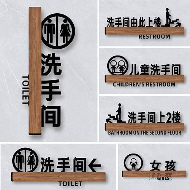 洗手间由此上下楼标识牌卫生间向左右请上二楼提示牌男女孩厕所门