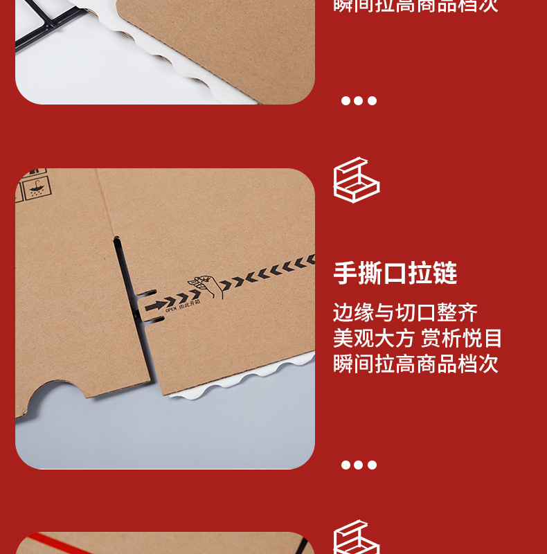 拉链纸箱详情_05