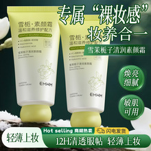 EMWMѩ��������������˪80g