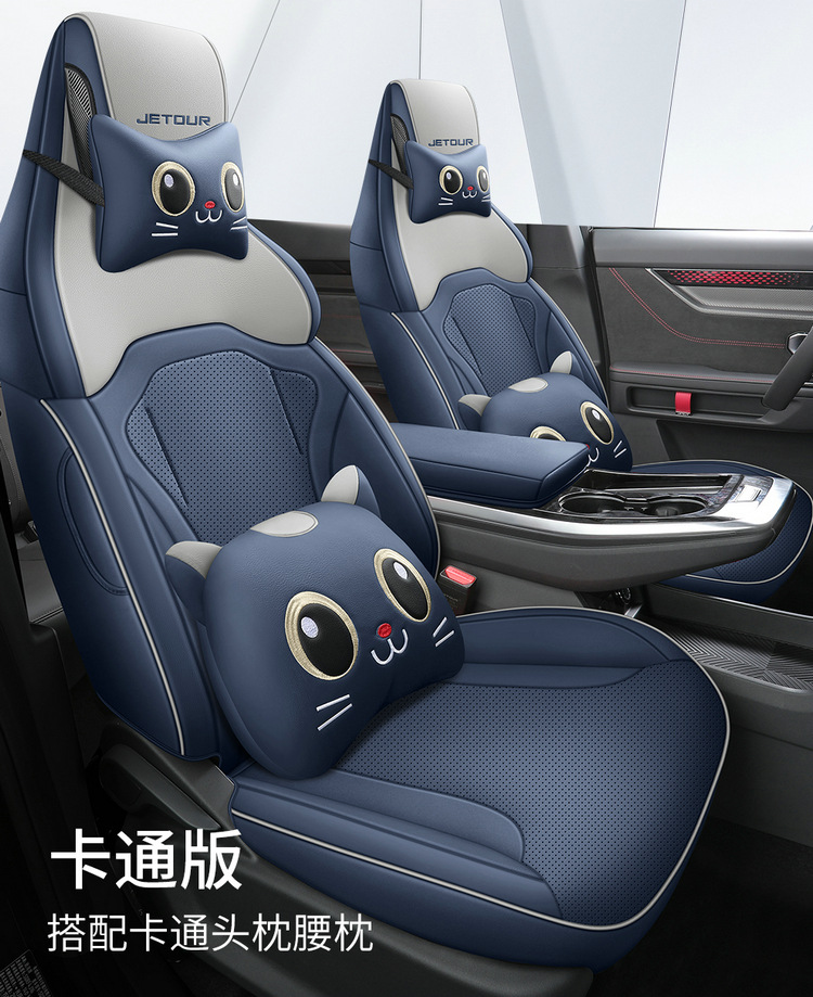 Jietu Dasheng Seat Cover All-inclusive Seat Cushion Decoration Supplies Four Seasons General Motors Seat Cushion Perforated Leather Special Seat Cover