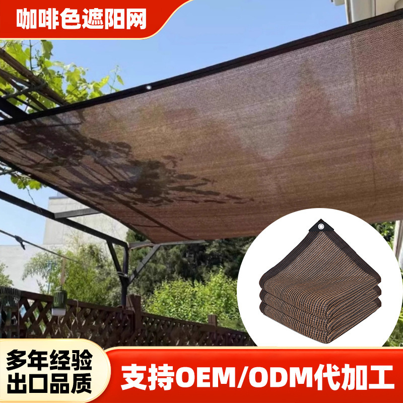 Outdoor Privacy Protection Net, Brown Shade-Blocking Net, Universal Blocking Net for Balconies, Courtyards, Greenhouses, and Construction Sites Outdoor Privacy Protection Net, Brown Shade-Blocking Net, Universal Blocking Net for Balconies, Courtyards, Greenhouses, and Construction Sites