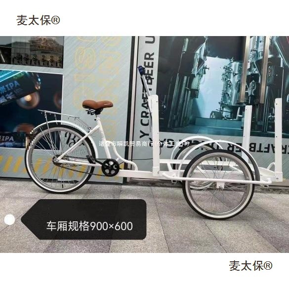 到骑驴三轮车脚蹬欧款摆摊卖货接送儿童老人代步运输货物麦麦太保