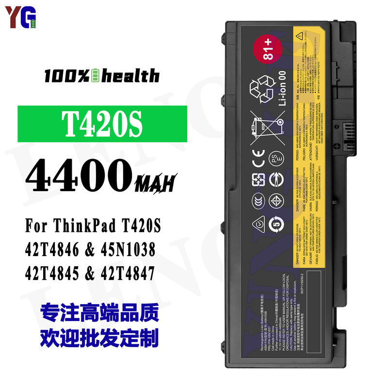 Suitable for Lenovo T420S Laptop Battery 42T4847/42T4846/45N1038/42T4845 Wholesale