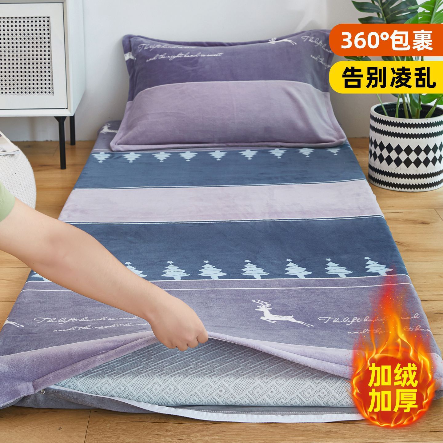 Cubierta de colchón de leche, cubierta de colchón, cubierta de colchón de invierno caliente para estudiantes universitarios, cubierta de colchón 90x190