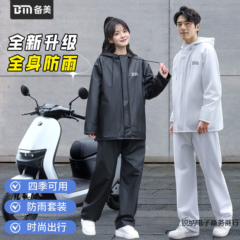 Motorcycle Raincoat Adult Split Rider Special Raincoat and Rain Pants Suit Men's Heavy Rain Waterproof Women's New Style