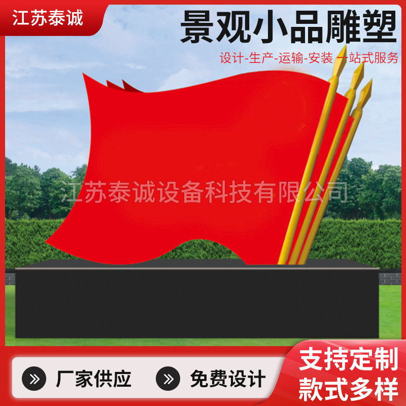 核心价值观文明城市景观牌不锈钢宣传栏公示栏精神堡垒党建标识牌