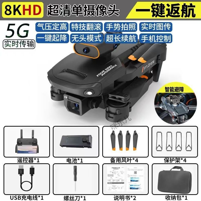 自動障害回避航空撮影無人機8kハイビジョンリモコンディスプレイ飛行機成人玩具gps航空機|undefined