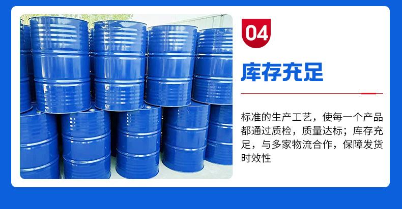 二乙二醇丁醚_08