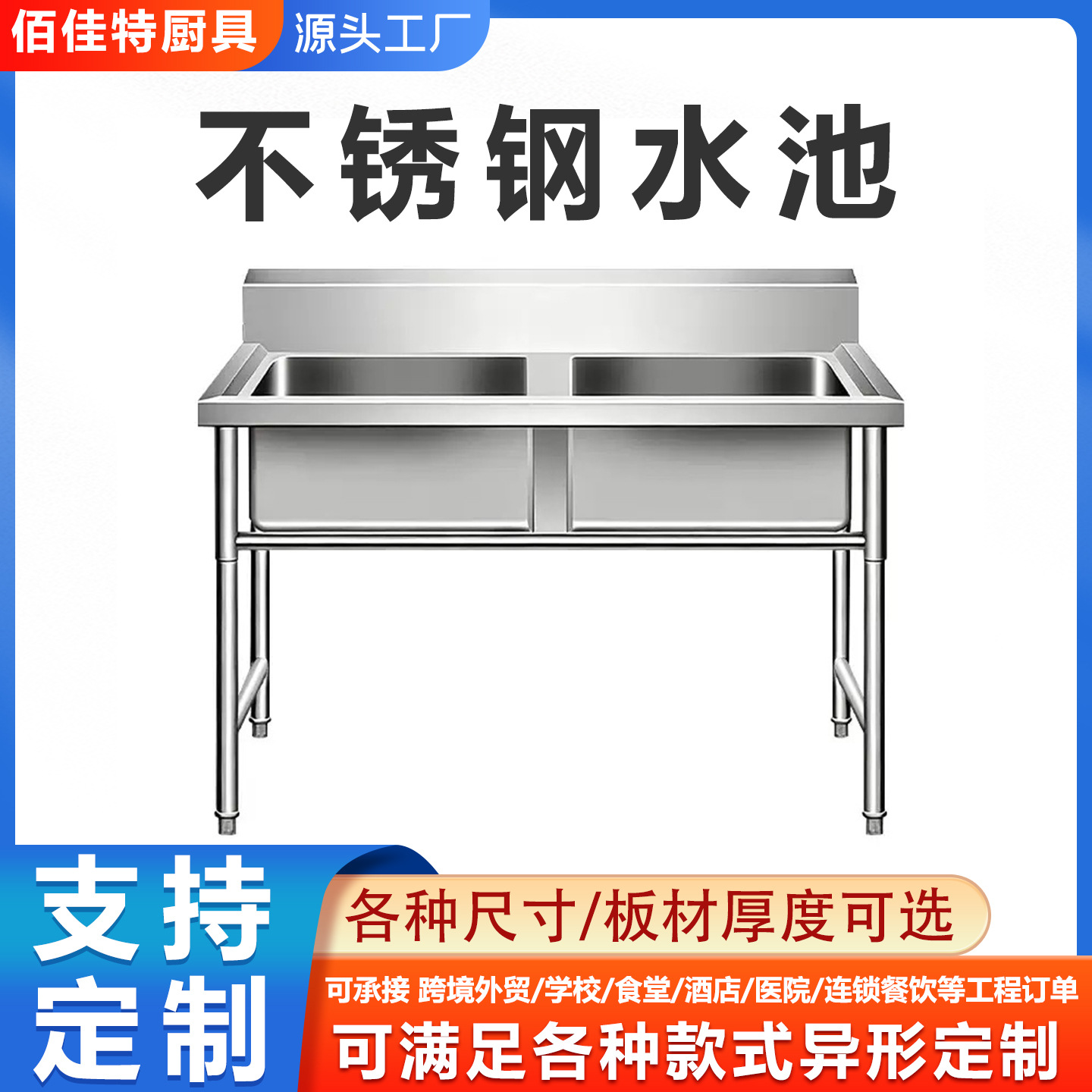 不锈钢水槽商用学校酒店后厨不锈钢单槽双槽洗菜池 不锈钢洗手池