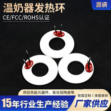 MCH氧化铝陶瓷发热片2.4-2.7Ω电子雾化器温奶器发热芯环形导热片