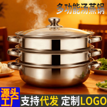 蒸锅不锈钢多功能加厚蒸格28CM汤锅单层双层三层火锅家用锅礼品锅