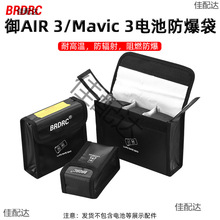 mô3Pro/Air3S늳طMAV 3Classicռ{o