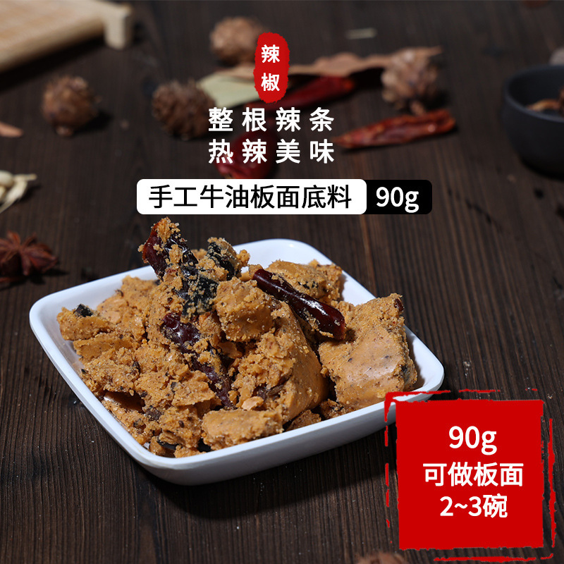 安徽太和牛肉板面家用调料底料麻辣鲜香汤底配料90克x3袋商用批发|undefined