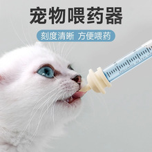 猫咪喂药器喂水喂奶宠物刻度针筒喂药器狗狗推管式喂水针管用品