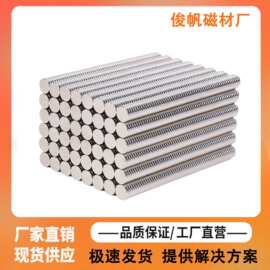 镀镍厂家批发规格齐全稀土永磁钢磁石钕铁硼强磁圆形磁铁磁铁片