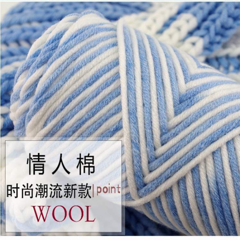 情人棉毛线股 批发手编中粗韩棉围巾外套线多股棒针线宝宝牛奶