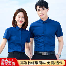 竹纤维男女同款职业装大码短袖衬衫夏季4S车行银行工作服刺绣LOGO