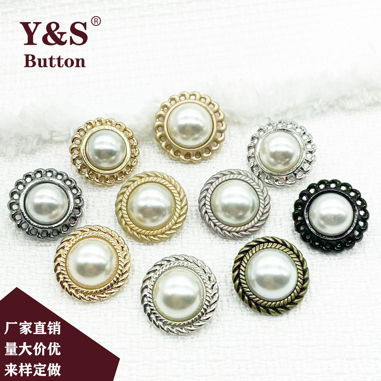 源生珍珠扣加高加亮金属圆形珍珠纽扣时尚装饰有脚手缝扣
