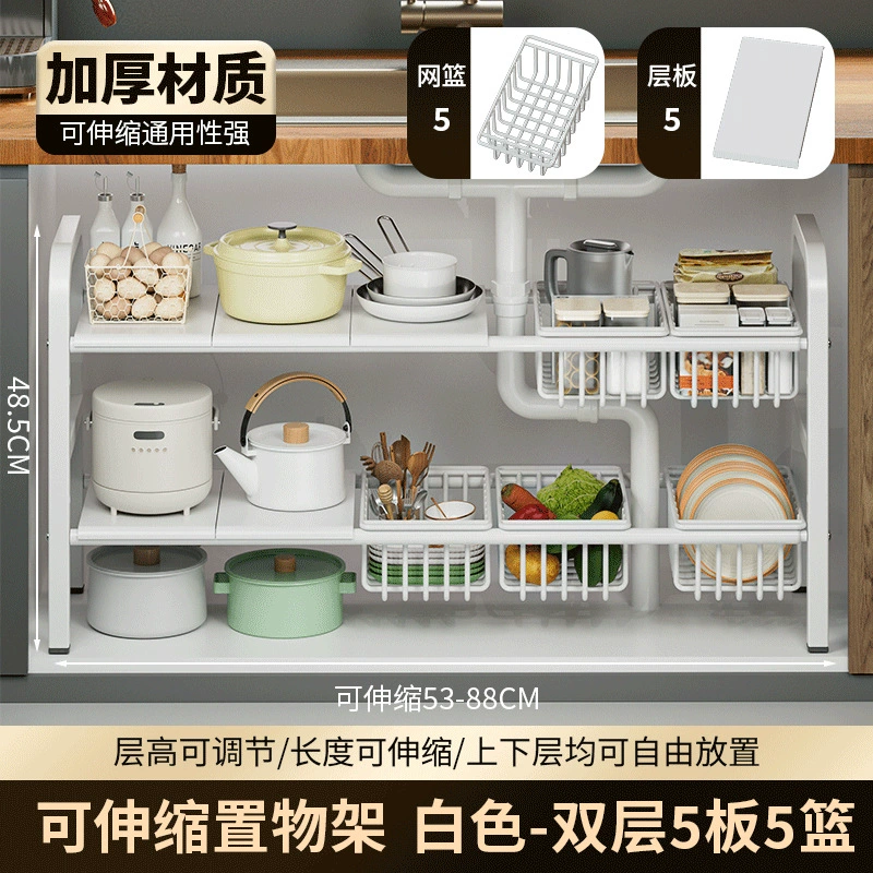 Retractable multi-layer kitchen water groove rack with adjustable shelves and baskets by 钱兜旺