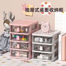 化妆品卡通兔收纳盒 学生宿舍家用桌面抽屉收纳柜 书桌文具收纳盒