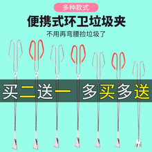 捡垃圾夹拾物器家用加长取物火钳碳夹子环卫工长柄不锈钢卫生钳子