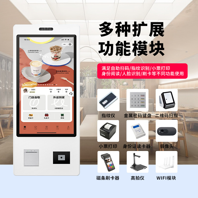 Yedian catering colas llamando ordenar comida para obtener boletos máquina de comedor buffet tiendas minoristas inteligentes de conveniencia cajero automático integrado