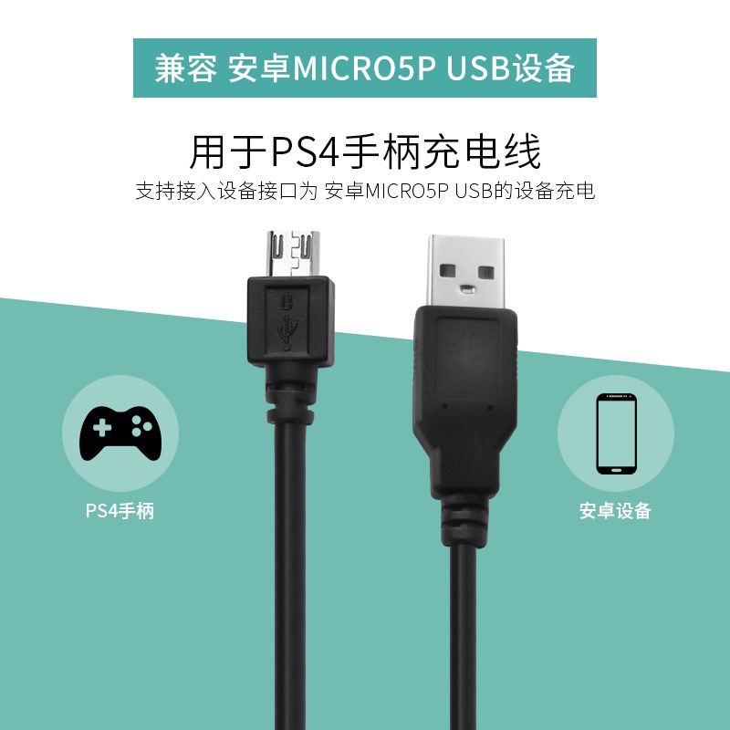 PS4 manejar cable de carga V8 cable de datos micro5p cable de datos 1,8 m anillo magnético negro con certificación CE