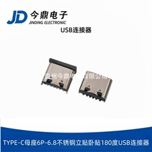 TYPE-Cĸ��6P-6.8���P����N���N180��USB�B�����{��������