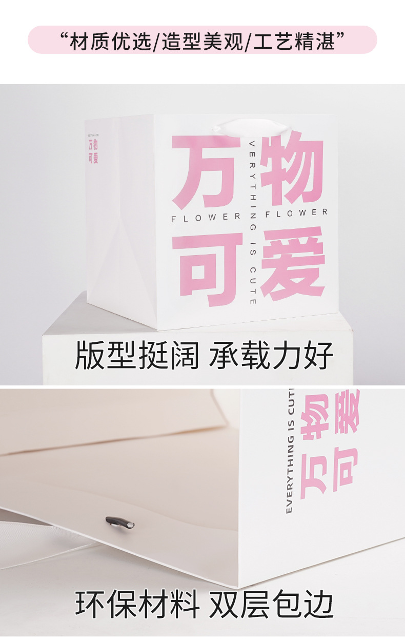 万物可爱手提袋详情页_03.jpg