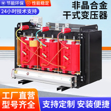 SCBH15 17 19非晶合金配电变压器 三相干式电力配电变压器定制