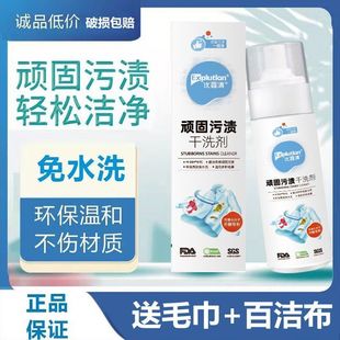 Jianyou dew clear stubborn stains dry cleaning agent white shoes cleaner down jacket wash-free multifunctional cleaning agent
