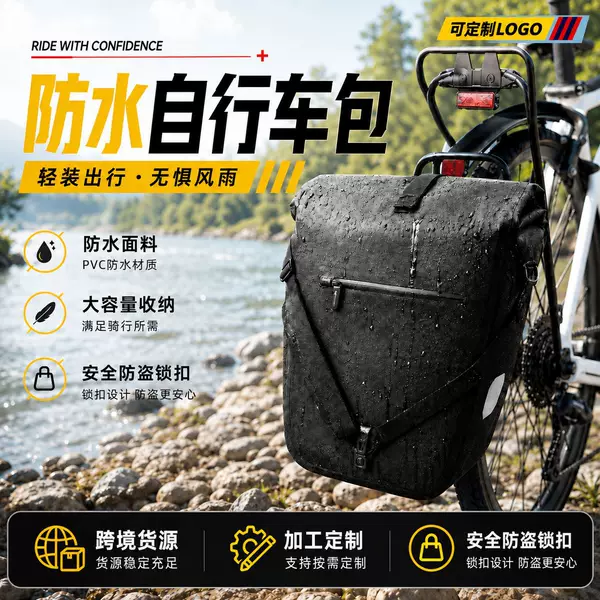 Black, rolled-edge bicycle side bag, waterproof, for rear rack mounting, suitable for long-distance cycling, custom-made cycling gear bag
