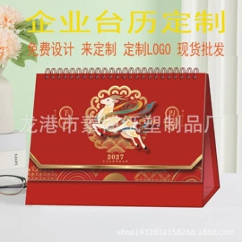 台历/日历;挂历;挂历印刷