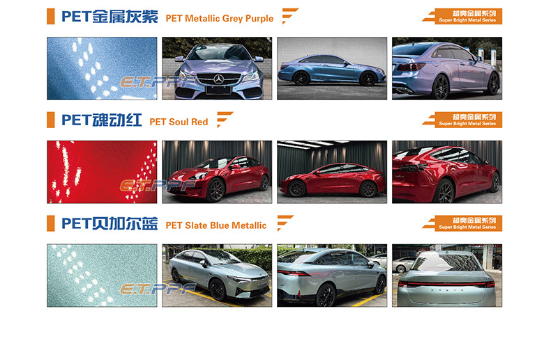 Automotive Metal Series Casting-Grade Pvc Color-Changing Film Pet Base Ultra-Bright No Orange Peel Super Conductive Air Factory Direct Sale Car Body