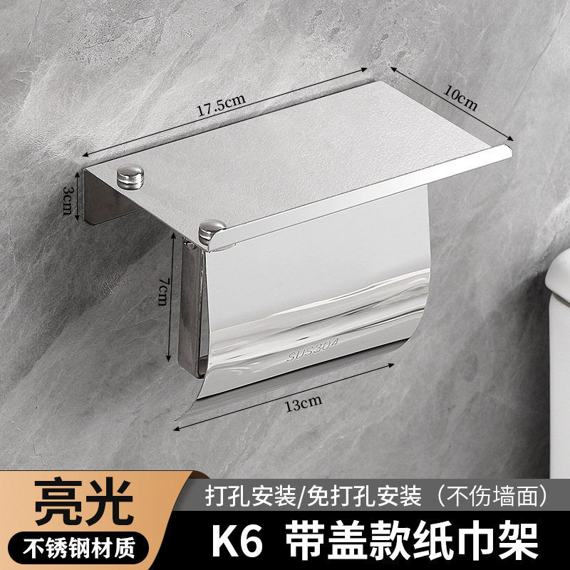 跨境不锈钢卷纸筒卫生间置物架厕所防水擦手纸抽纸盒壁挂式免打孔|undefined